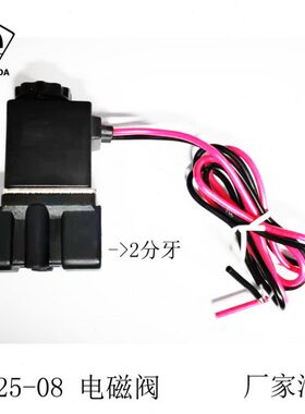2P025-08 2P025-06 厂家直清库存 常温电磁阀2p025-08 2p025-06
