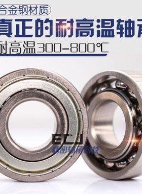 德国ECJ耐高温轴承FT6813ZZ内径65MM外径85MM厚度10耐600度合金钢