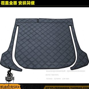 凯迪拉克SRX后备箱垫SRX带轨道尾箱垫SRX专用皮革后仓垫子 15款