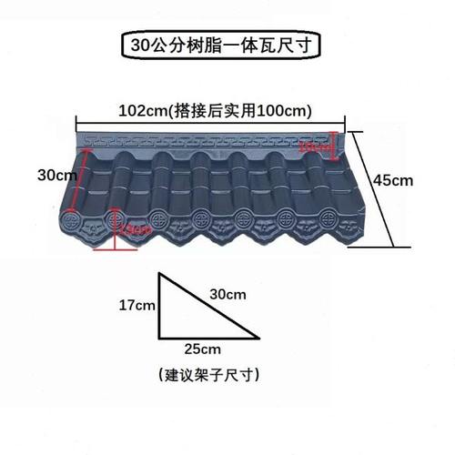 树脂一体瓦 仿古一体瓦 仿古屋檐树脂瓦树脂屋面瓦ASA仿古门头瓦