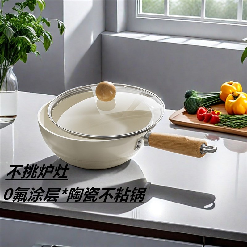 日式白色不粘锅家用小炒锅通用炒菜锅无N涂层平底陶瓷小铁锅