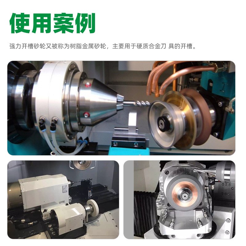 厂家直供SDC/CBoN 强力开槽砂轮锋砂树脂金属砂轮锋利耐磨钨钢刀