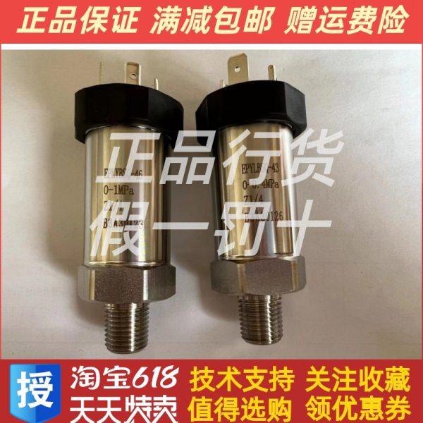 EPLYBSQ-46恩达船用柴油机发电机油压变送器Z1/4传感器原装0-1MPA