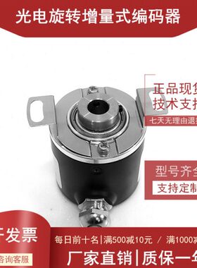 N38B8-1024P5VL6-P1230全新工业自动化控制内孔8mm光电编码器差分