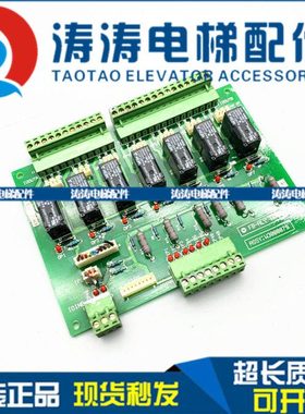 永大电梯配件/FB-RLY[B0] ASSY:W3000879 原装质保 现货热销中
