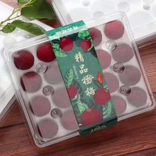 水果包装 快递包装 杨梅盒 防震防出水杨梅包装 工厂价直销2020年新款