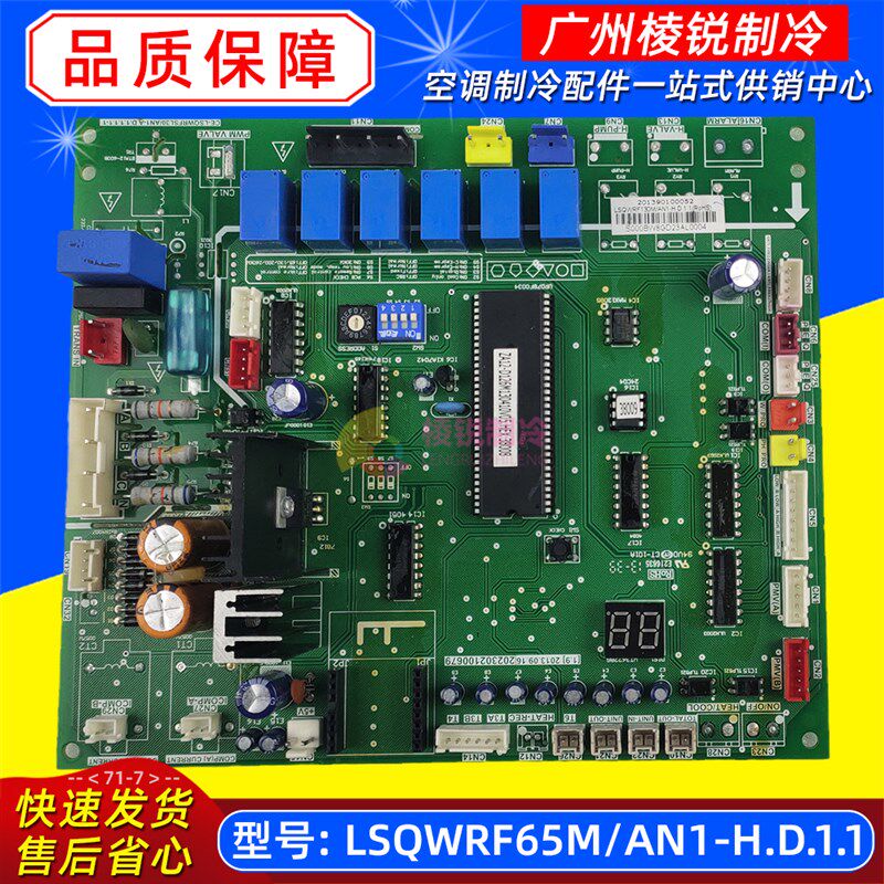 LSQWRF130M/AN1-H美的风冷模块主板LSQWRF65M/AN1-H电流检测板新