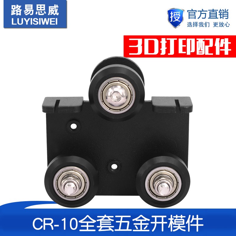 3D打印机钣金件CR-10全套五金开模件Ender-3钣金结构件CS10折弯件