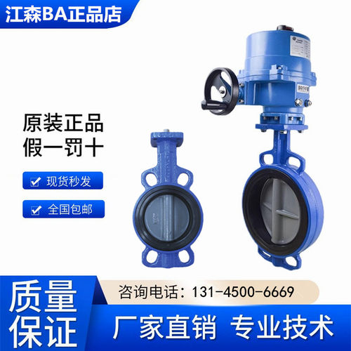 江森开关型电动蝶阀VF6461AA-C+VA201BDC-C水阀执行器DN50-DN600