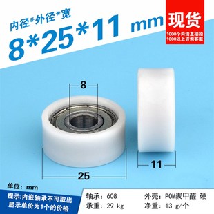 608ZZ轴承包塑尼龙轮滚动轮被动惰轮自动化平面尼龙轮导轮8