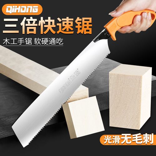 三倍快速锯手板锯手工锯木工锯子园林工具果树家用钢锯