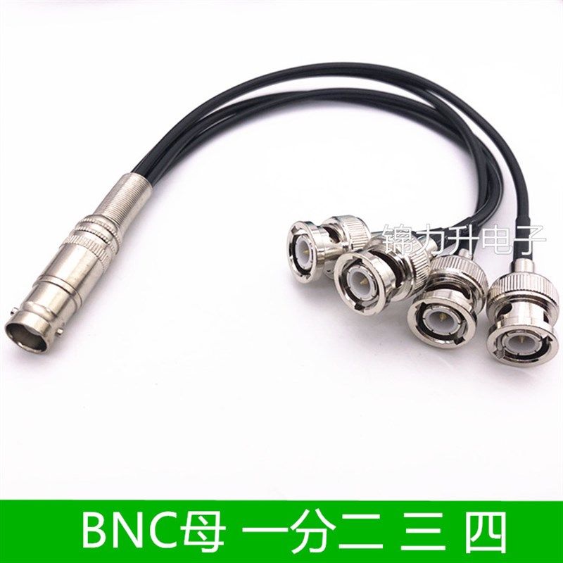 BNC线一分二三四Q9公头转接线示波器延长线BNC母头一托二三四