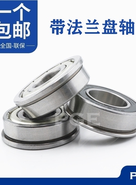 国产 法兰台阶轴承F608Z ZZ 内经8mm外径22mm厚度7mm挡边轴承