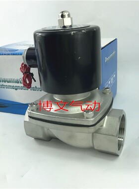 2W250-25不锈钢水阀2W500-50常闭电磁阀2W-200-20 uw 2W160-15