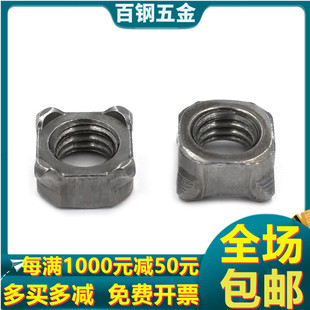 四方焊接铁螺母GB13680焊点螺帽四角点焊螺丝母M4M5M6M8M10M12