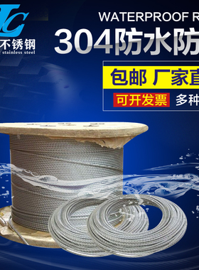 304不锈钢钢丝绳细软1 1.5 2 3 4 5 6mm晒衣绳晾衣绳晾衣架钢丝