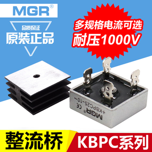 单相整流桥模块交流变直流电12V24V充电器kbpc3510 20 50A安35 10