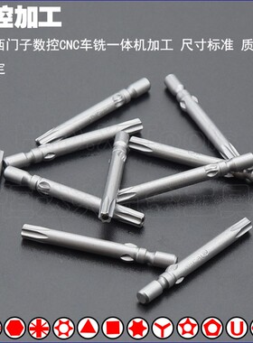 801六角梅花电批头 S2钢圆柄5mm强磁电动螺丝刀起子头T8T15T20T25