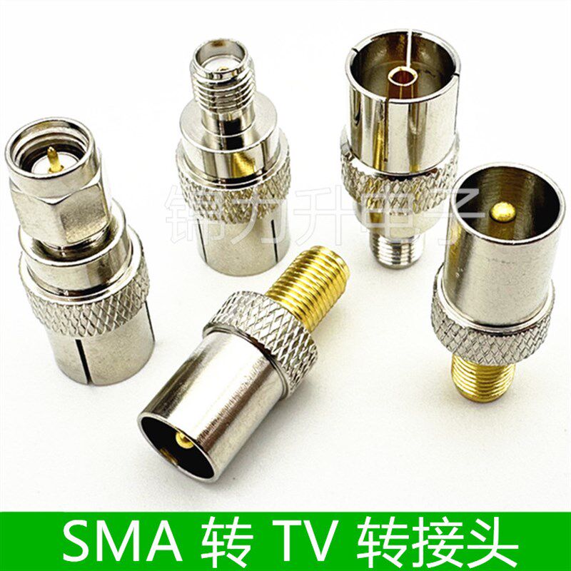 SMA转TV转接头有限电视闭路机顶盒车载电视转换头SMA公SMA母RF头