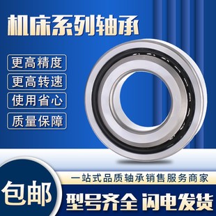 7201 7205 7202 7204 7206 7203 日本进口陶瓷球密封高速轴承7200