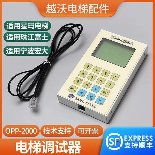 适用大连星玛电梯专用调试服务器珠江富士OPP-2000宁波宏大解码器