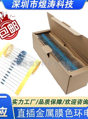 1/4W金属膜色环电阻 0.25W 150R160R180R220R240R270R330R 欧姆