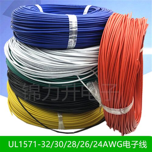 美标UL1571-32 30 28 26 24号AWG电线跳线导线镀锡线束PVC电子线