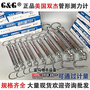 正品 10N20N30N50N弹簧拉力仪拉力棒 美国双杰管形测力计拉力计LTZ