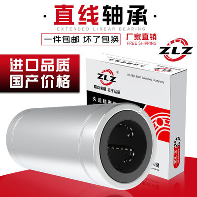LM12UU LM25UU LM30UU LM35UU直线轴承