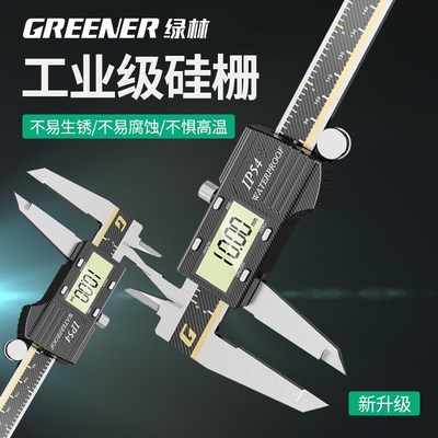 绿林数显游标卡尺高精度珠宝文玩测量电子数显工业级家用不锈钢