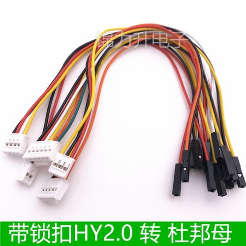 HY2.0转杜邦母头带锁扣转接线连接线端子线2.0mm间距2P3P4P5P6P