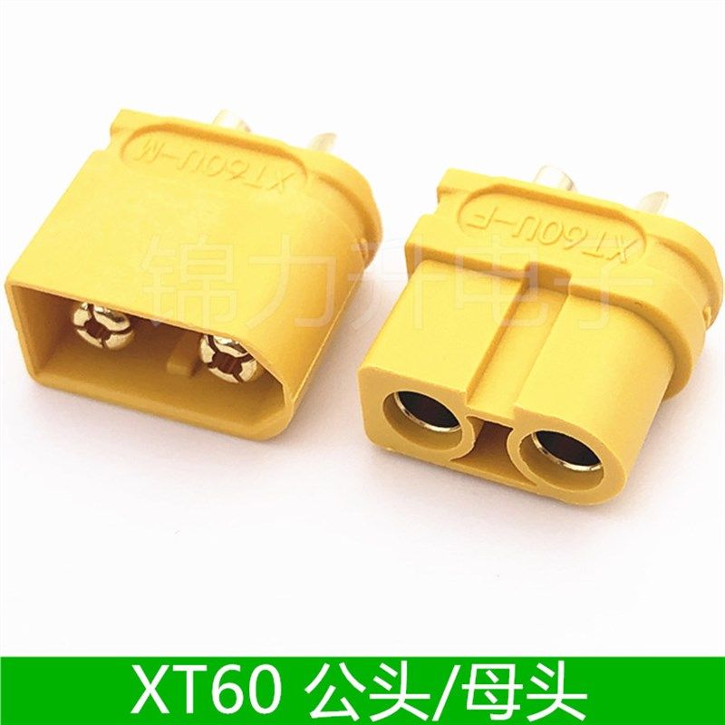 XT60-F/M插头公头母头大电流车船无人机接头模型锂电池航模连接器