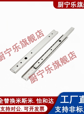 DRG305/356/406/457/508/559/610/660/711钢IDC01两段抽屉滑轨02