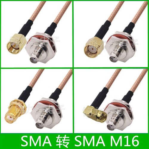 SMA转SMA连接线SMA公头SMA母头转接线延长线M16*1.0大六角AP天线