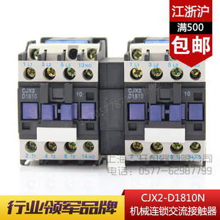 D交流接触器 9511N机械连锁LC1 CJX2