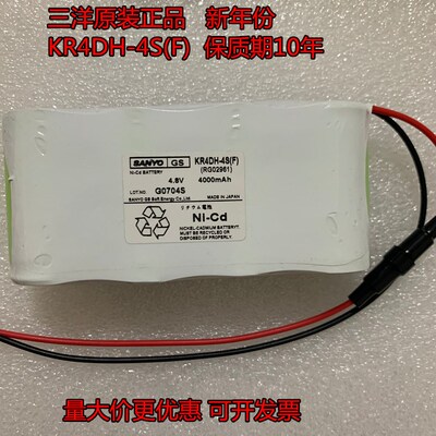 三洋KR4DH-4S RG0296 KR4DH-4S RG02961 4.8V 4000mAh G1104S电池