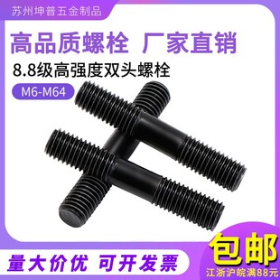 螺栓 牙棒 螺柱 丝杆 牙条M8M10M12 淬火螺杆 8.8级双头螺丝