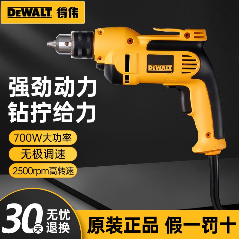 得伟手电钻工业级变速电动起子手持式电钻 德伟调速冲击钻DWD112E