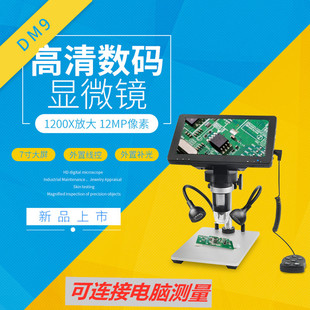 1200万像素高清放大镜1000倍测量工业检测显微镜钟表手机维修