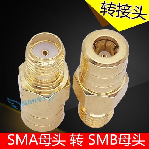 RF射频头同轴电缆转接头SMA母头转SMB母头连接器连接头线缆转换头