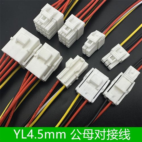 汽车电线连接器YL系列空中接插件2孔公母对接插头3p6p9p间距4.5mm