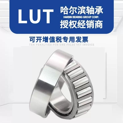 哈尔滨颗粒机轴承33113X2 7813E 7814 30615 7815E 33216X2 7816E