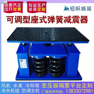 阻尼弹簧减震器冷却塔空调冷水机组水泵风机防震垫变压器隔震平台