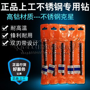 上工不锈钢专用直柄麻花钻头 7.9 高钴钻头7.6 7.8 8.0mm 7.7 正品