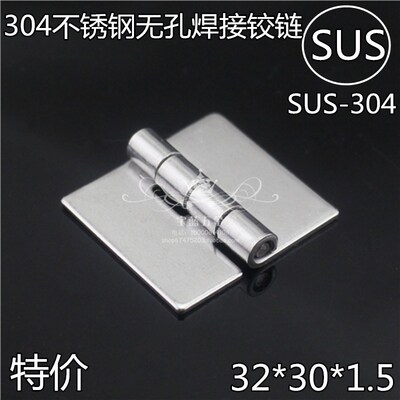 加厚 2寸304不锈钢铰链CL253-4无孔焊接50*32合页工业设备箱柜