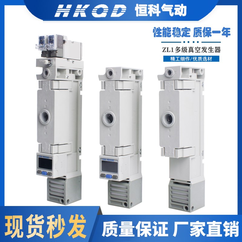 正品大流量多级真空发生器ZL112A-DAL/DBL/DNL/DPL/K15LZ