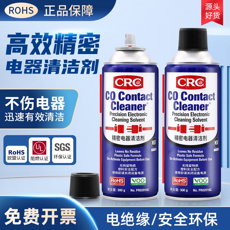 美国CRC02016C精密电器清洁剂pcb清洗剂电子仪器复活剂环保清洁液