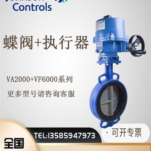 全新原装Johnson江森VF6461AA-C+VA201BDC-C水阀蝶阀器DN50-DN600