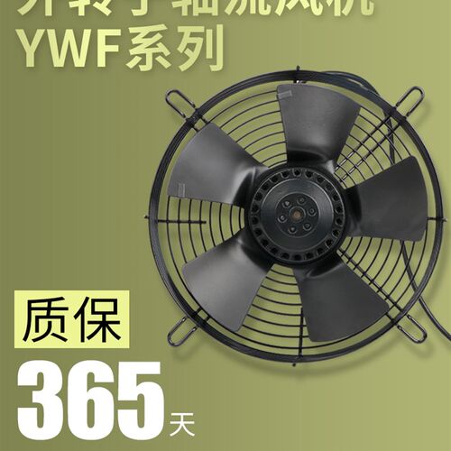 外转子轴流风机YWF4D/4E冷凝器空压机冷干机冷库散热风扇220V380V