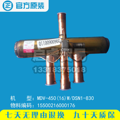美的空调四通阀 STF-0714G MDV-450(16)W/DSN1-830 管径19mm